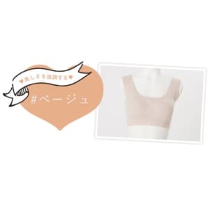 ナイトブラ ギュギュブラ【2個以上購入で送料無料】:ベージュ:M